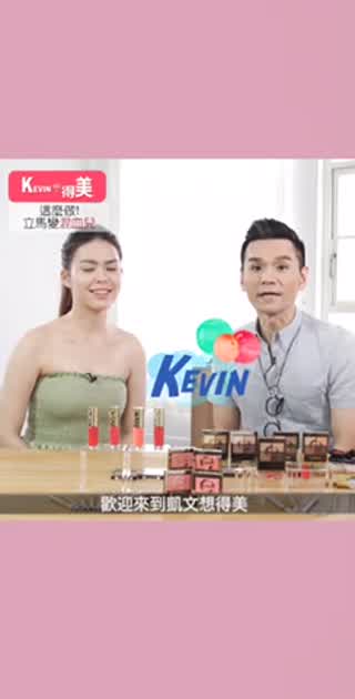 【Kevin想得美】- 歐美風混血深邃立體妝容