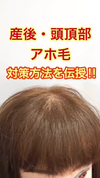 気になるアホ毛改善策‼︎