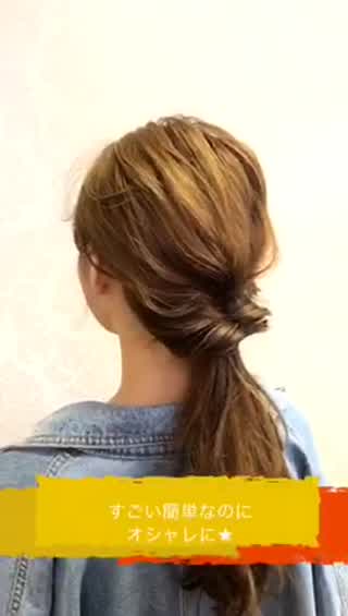 彼ウケも女子ウケも♡白岩まちこちゃんに超簡単こなれくるりんぱアレンジ