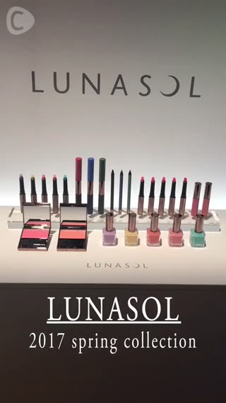 LUNASOLの新商品でフルメイク