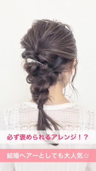 褒められヘアーも５分で完成☆