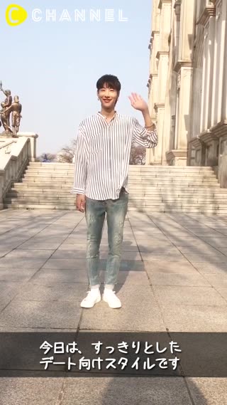 【韓国ファッション情報】爽やか！デート向けスタイル