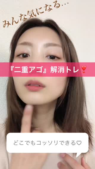 バレずに出来る！二重アゴ撃退！舌トレ