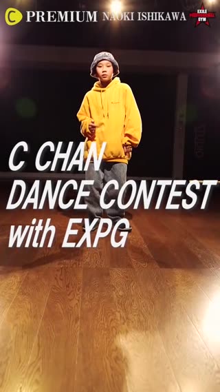 ダンスコンテスト【NAOKI ISHIKAWA】第3戦