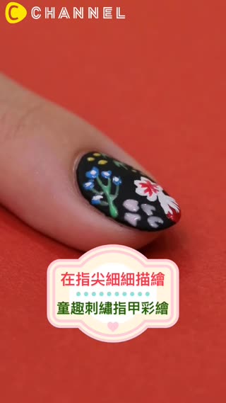 在指尖細細描繪♡童趣刺繡指甲彩繪