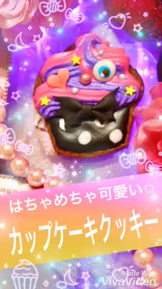 カップケーキクッキー✧︎*。