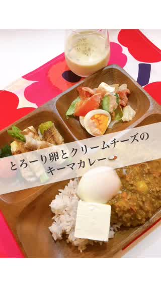 卵とクリームチーズのキーマカレー🍛