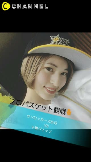 Bリーグ【サンロッカーズ渋谷応援】観戦服とヘアも紹介