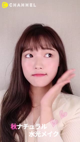 【韓国オルチャン】秋ナチュラル水光メイク