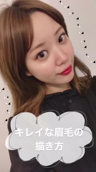 シンプルでキレイな眉毛の描き方