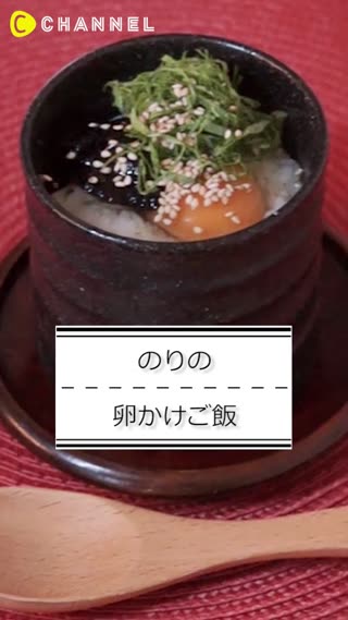 のりの卵かけご飯