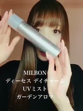 ヘアケア第3弾！UVカットができるディーセスデイチャームUVミストガーデンアロマ