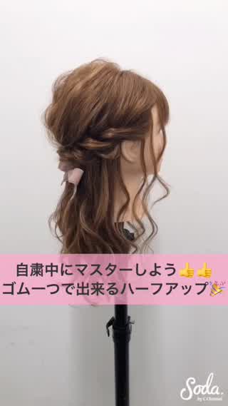 自粛中にマスターしよう👍👍ゴム一つアレンジPart1💪