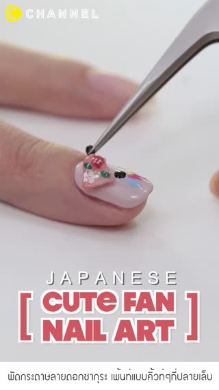 เล็บลายพัดกระดาษดอกซากุระสุดคิวท์