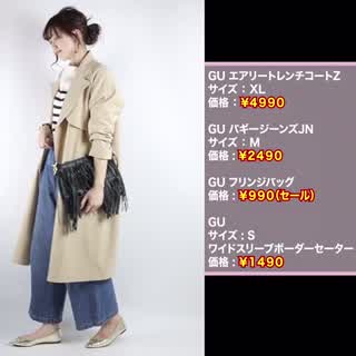 完売続出！GU1490円パンプスの紹介と全身GU春コーデ