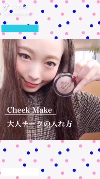 【大人顔になるチークの入れ方！！】