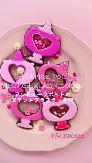 ポット型のステンドグラスクッキー！
