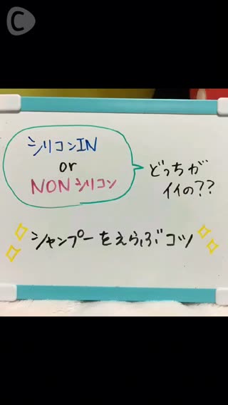 ノンシリコンorシリコンイン？！シャンプー選びに迷ってる方必見！！