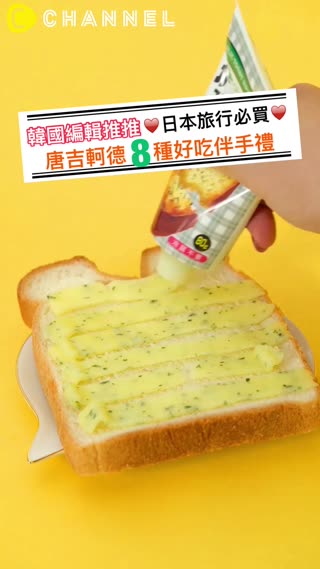 韓國編輯推推♥日本旅行必買8種好吃伴手禮