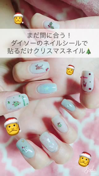 まだ間に合う!ダイソーのネイルシールでクリスマスネイル!