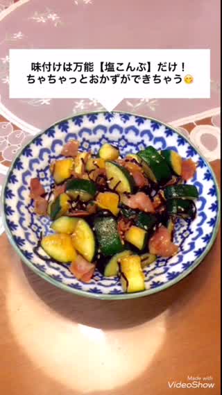 塩こんぶだけで味付け完了！簡単に出来るサクッとレシピ