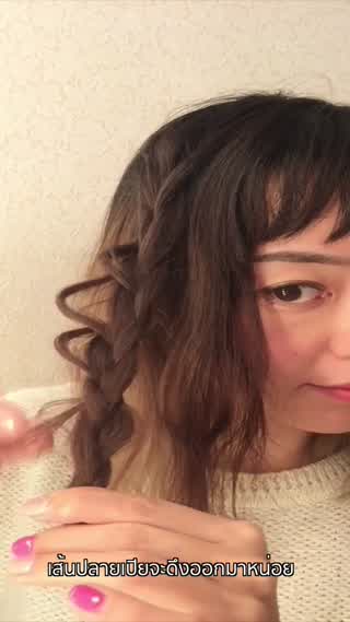 ช่างผมแนะนำ! วิธีจัดผมพองๆ คิวท์ๆ