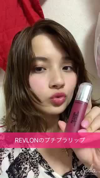 REVLON×マット質感、失敗しない付け方を紹介！！