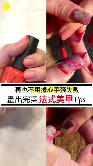 手殘黨有得救！掌握這幾筆的角度，就能畫出完美法式指甲