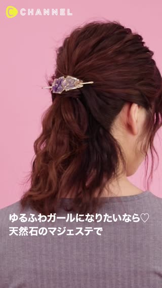 ゆるふわガールになりたいなら♡天然石のマジェステで