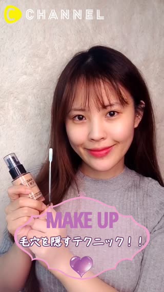 毛穴除去メイクで美肌を作る！韓国で話題のベースメイク術