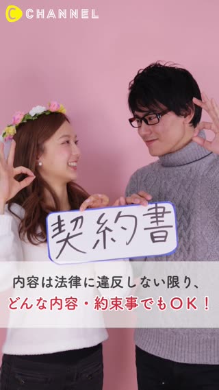 今話題の！「逃げ恥」から学ぶ契約結婚術♡
