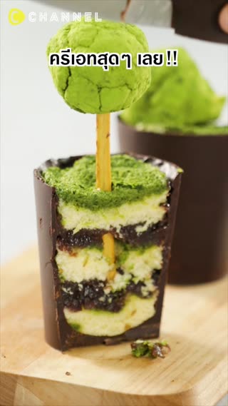 กระถางต้นไม้กินได้เค้กอร่อยของสาวๆ