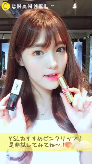 YSLリップとティントを使ったGUMHEE風リップメイク