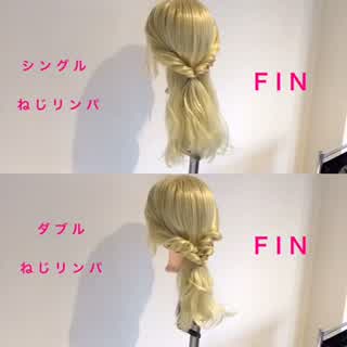 クルリンパの次は「ねじリンパ」 簡単かわいいヘアアレンジ動画