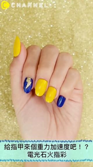 給指甲來個重力加速度吧！？電光石火指彩