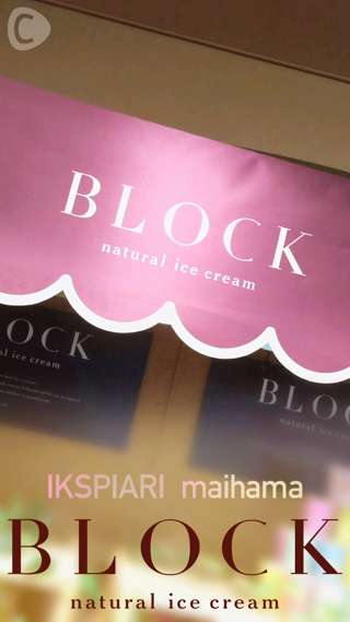 【BLOCK】トマト×トマトのジューシーアイスクリーム！