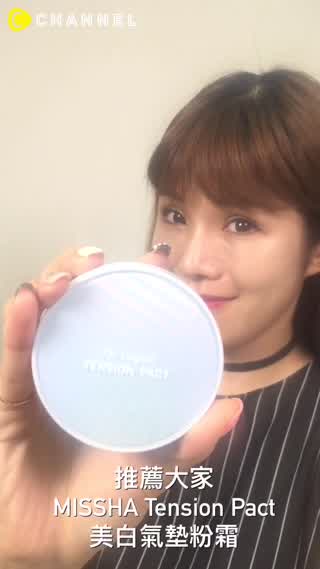 MISSHA Tension Pact 美白氣墊粉霜