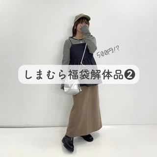 【しまむら】500円⁉︎福袋解体品❷