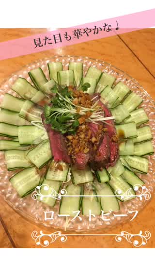 見た目も華やか♩ローストビーフ！！