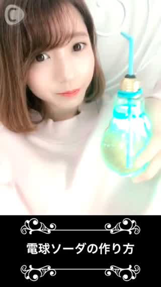 100円アイテムで！電球ソーダ