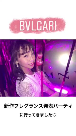【BVLGARI】新作フレグランス 発表パーティをチラ見せ(๑˃̵ᴗ˂̵)！