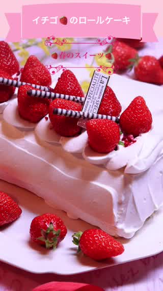 フレッシュなイチゴの春ロール