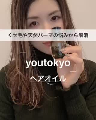 くせ毛でお悩みの方必見！万能オイルが悩みを解消！