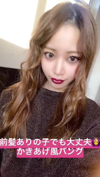 前髪ありの子でも大丈夫 かきあげ風バング Peachy ライブドアニュース