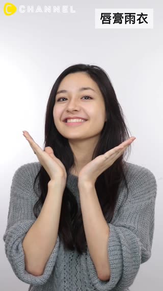 妝不會花掉？！妝容雨衣檢測