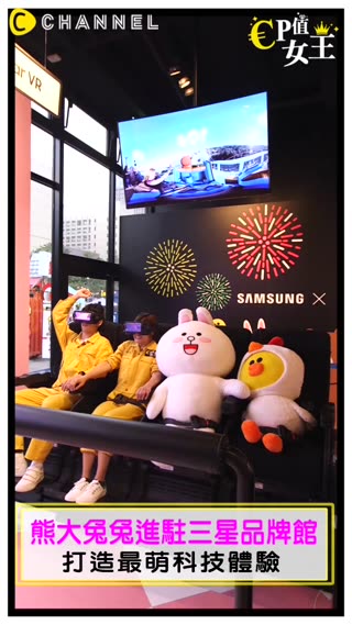 Line明星進駐！一起萌萌體驗新科技～