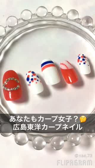 リクエスト：【あなたもカープ女子？】広島東洋カープネイル