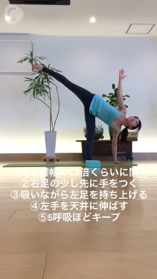 バランス感覚の向上 半月のポーズ