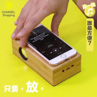 Effect 聚會必備-便攜式磁感應木質小音響