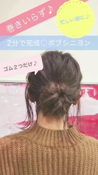 忙しい朝に ゴム2つだけ たった2分でできる簡単シニヨン C Channel 忙しい朝に ゴム2つだけ たった2分でできる簡単シニヨン C Channel